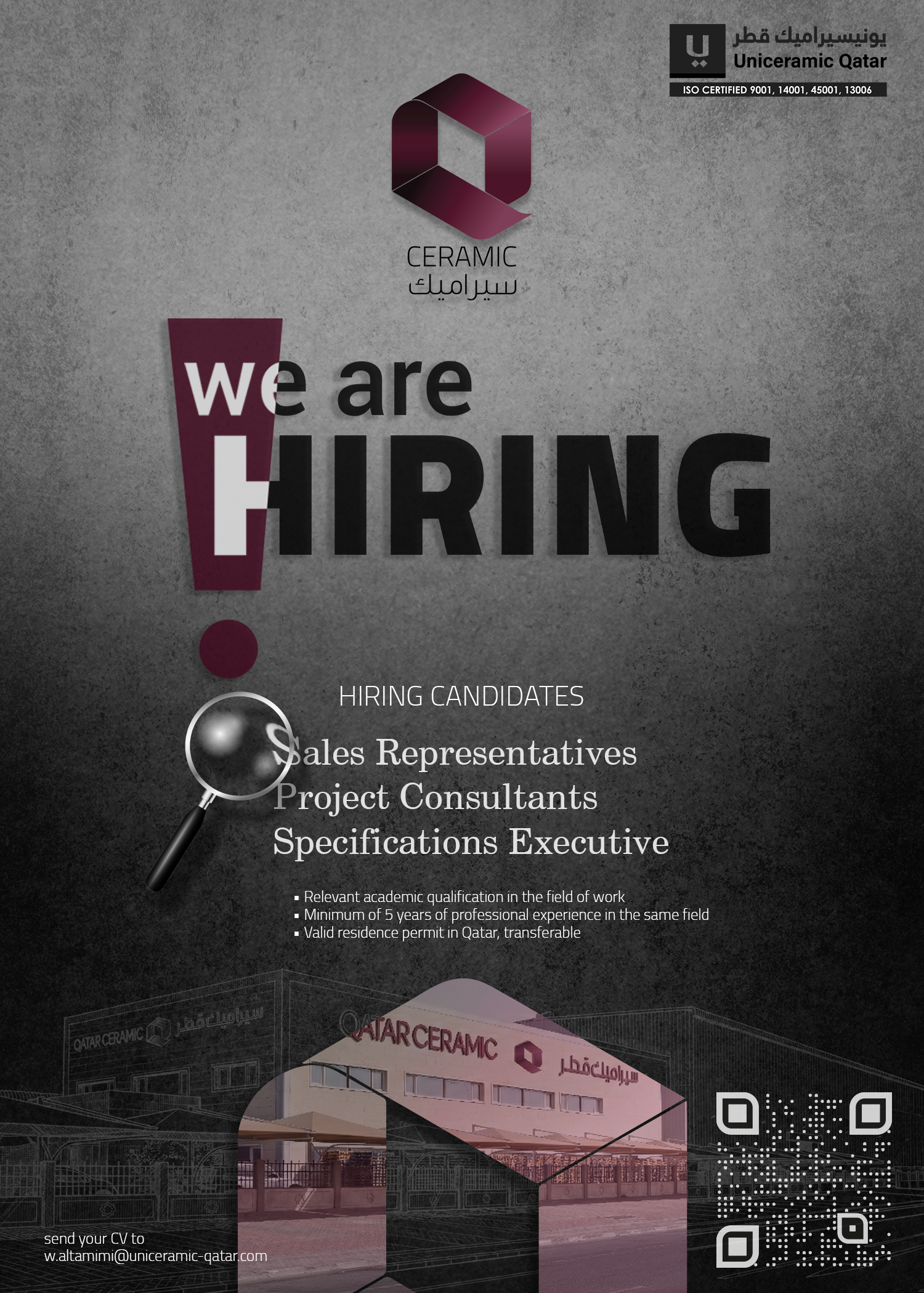 We Are Hiring
